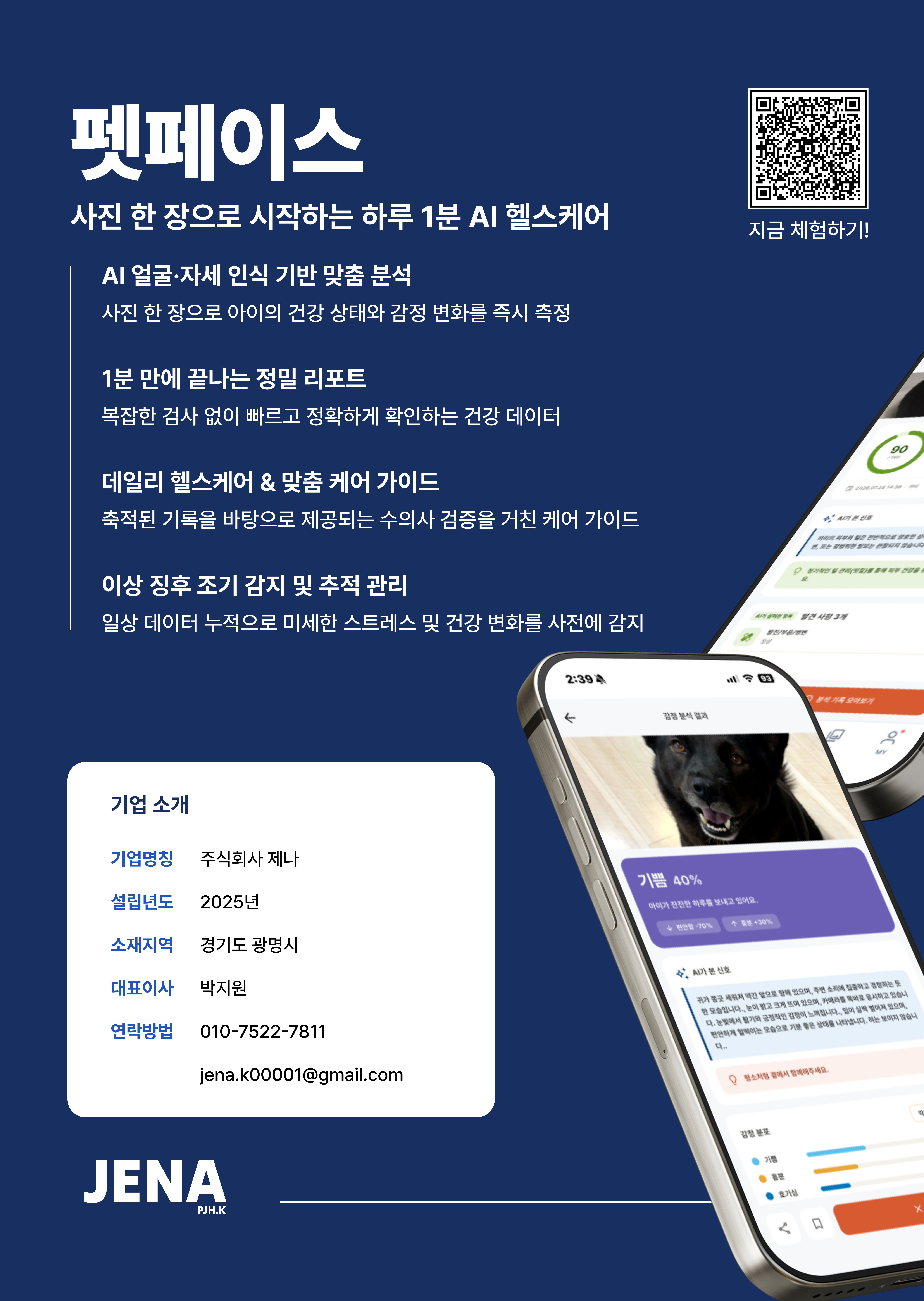 Fly Asia 2026 전시 참가 안내